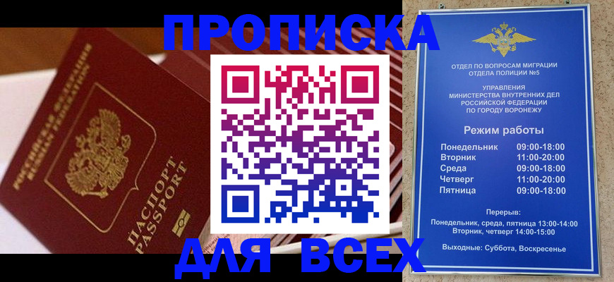 прописка ребенка в Кызыле