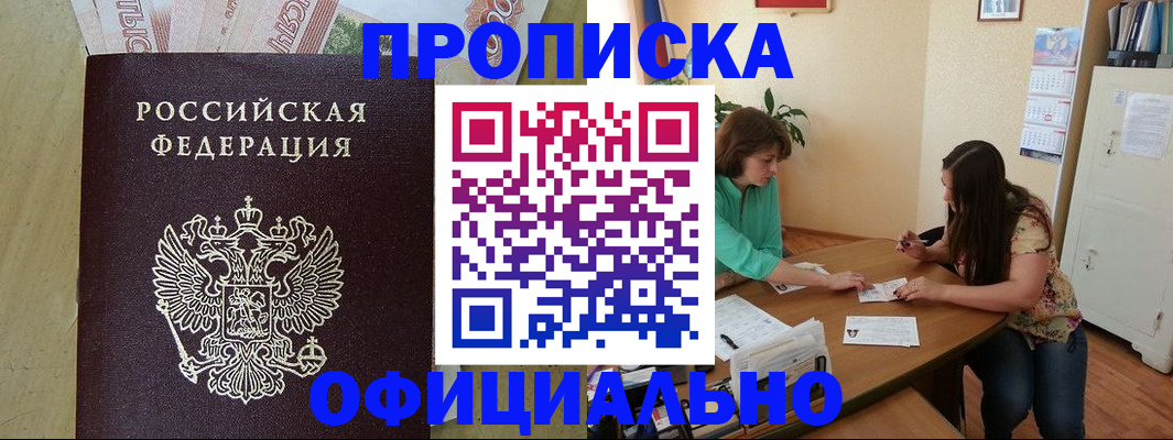 прописка иностранных граждан в Кызыле