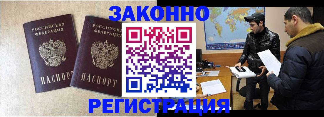 прописка паспорт в Кызыле