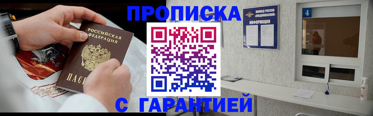 прописка иностранных граждан в Кызыле